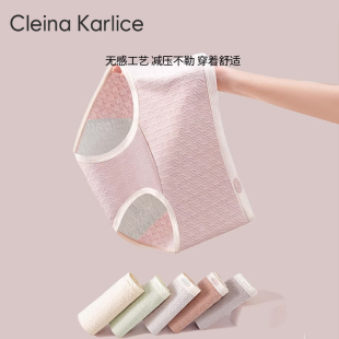 女士月經期防漏純棉姨媽專用衛生三角內褲 Karlice生理褲 Cleina