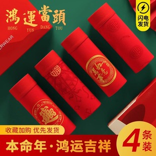 內褲 本命年純棉大紅色2025屬蛇年男生結婚禮物 Karlice男士 Cleina