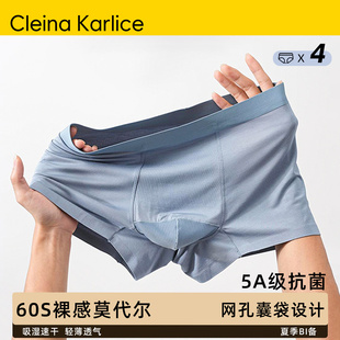 Cleina 內(nèi)褲 莫代爾2025無(wú)痕透氣網(wǎng)孔防潮四角褲 禮物男 Karlice男士