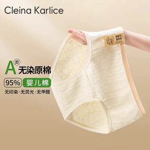 Cleina 女2025三角褲 全棉7A抑菌襠女士少女短褲 頭 Karlice純棉內褲