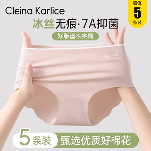 Cleina 冰絲無痕女士內褲 蠶絲透氣速干超薄三角褲 Karlice2025新款