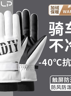 日本辰望良品秋冬保暖手套骑行加厚男款骑车可触屏滑雪手套女