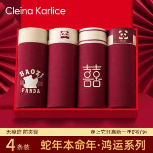 Cleina 內褲 本命年大紅平角純棉四角短褲 送男朋友送禮 Karlice男士