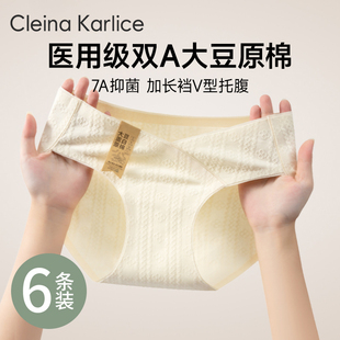 Cleina 純棉V形托腹孕期大碼 無痕全棉加長三角褲 Karlice孕婦內褲