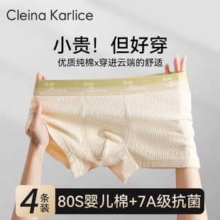 嬰兒棉7A抗菌2025新款 Cleina Karlice男士 內(nèi)褲 男友禮物 純棉平角褲