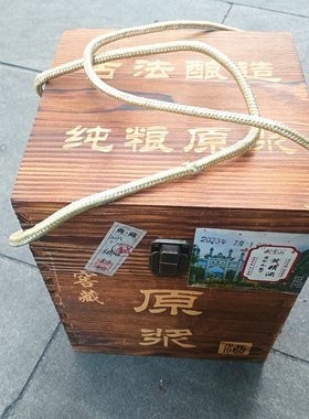 武当黄精酒道家古法纯粮泡制人参酒滋补酒养生酒中老年人补酒瓶装