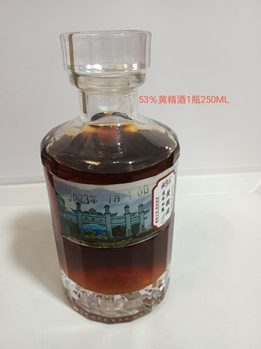 武当黄精酒道家古法纯粮泡制人参酒滋补酒养生酒中老年人补酒瓶装