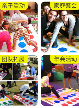 身体扭扭乐亲子互动平衡游戏垫TWISTER多人搞笑成年休闲聚会团建