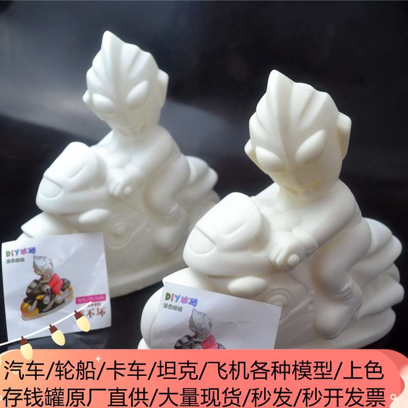 新款摩托车模型玩具汽车轮船卡车飞机非石膏娃娃涂鸦上色模型玩具