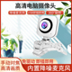 1080P免驱动有线摄像头网课直播拍照高清麦克风补光美颜竖屏扩