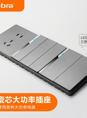 捷波朗陶瓷芯开关插座灰色86型家用墙壁一开带五孔大功率插座面板