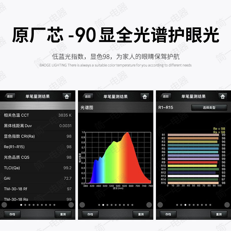 窄边天花无主灯客厅家用嵌入式射