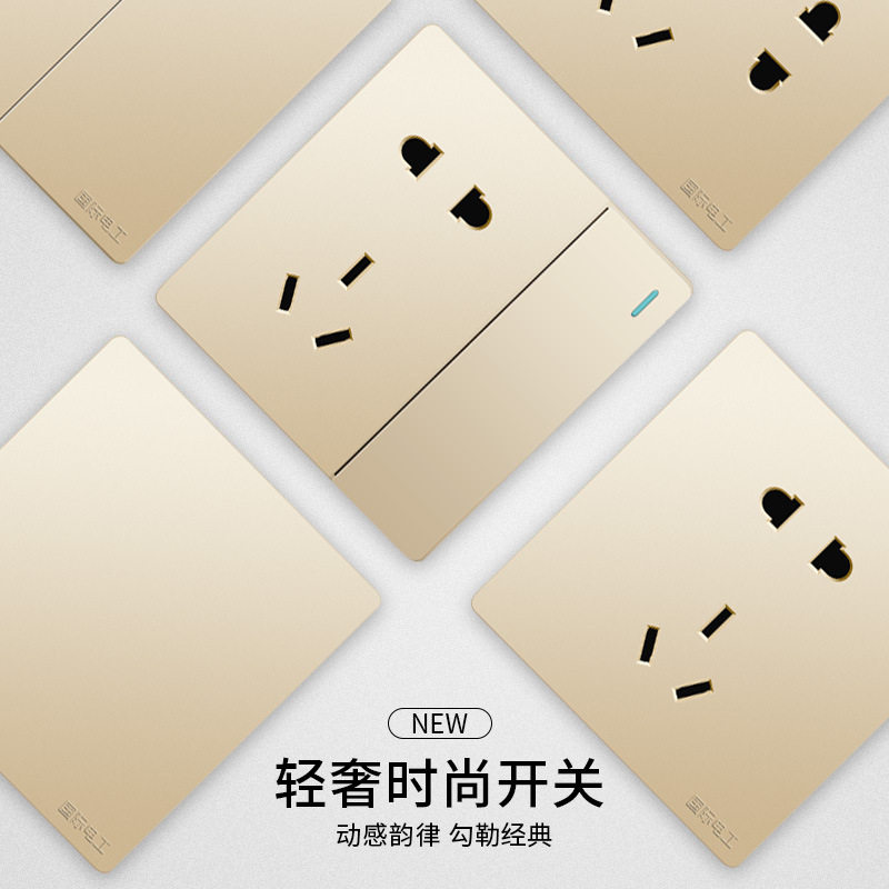 家用墙壁开关插座86型金色五孔插座带双控开关空调16AUSB插座面板
