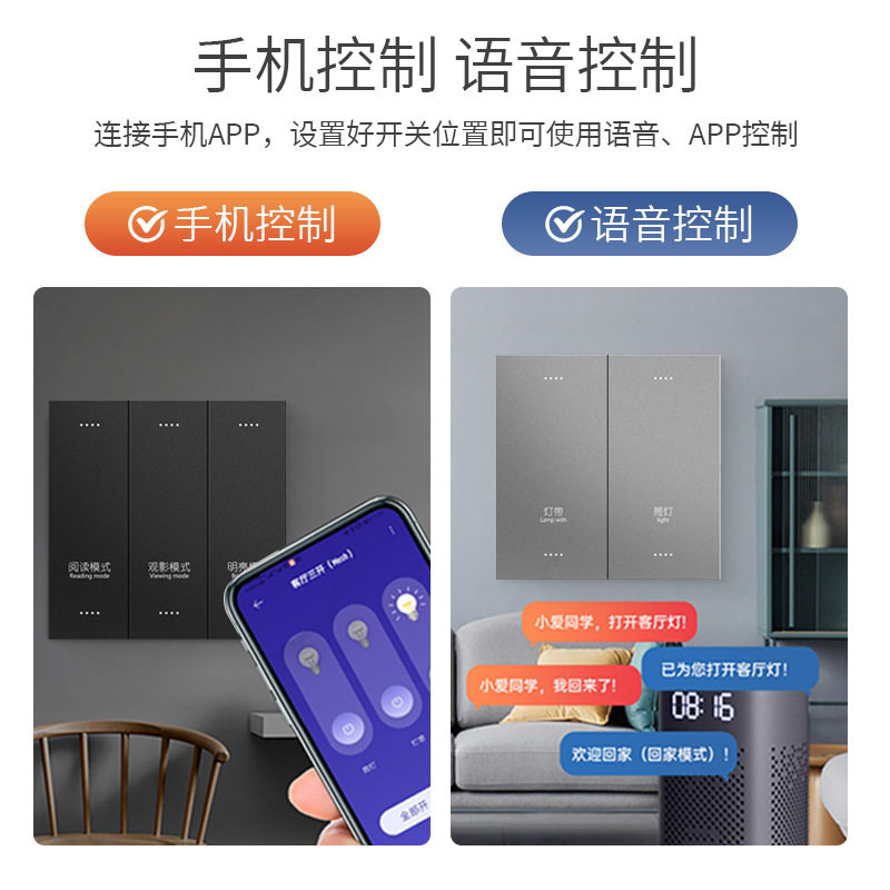 捷控智能智能开关定制智慧酒店开