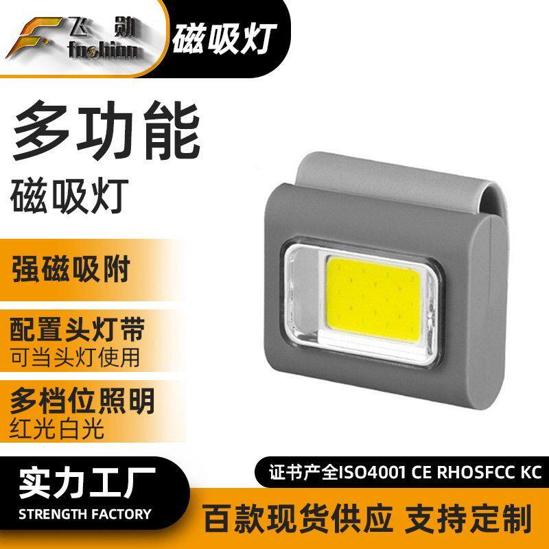2024新款多用途带磁吸TYPE-C充电头灯便携衣夹跑步LED硅胶工作