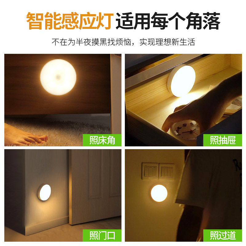 智能感应人体小夜灯无线USB充电