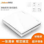 捷波朗大板白色开关插座墙壁86型暗装 一开双控带五孔电源插座面板