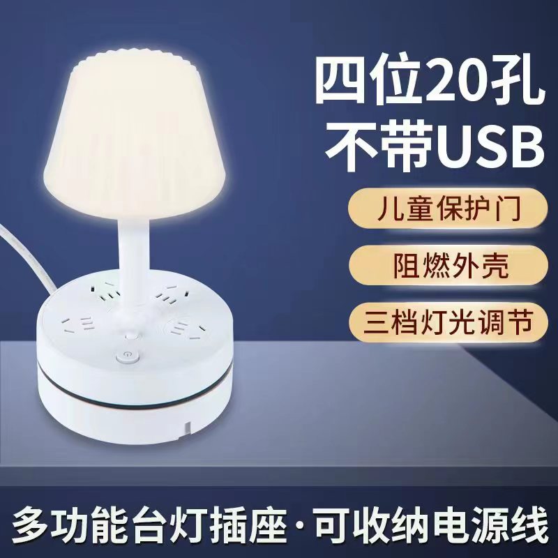 雅奇嵌入式桌面插座可伸缩收纳台