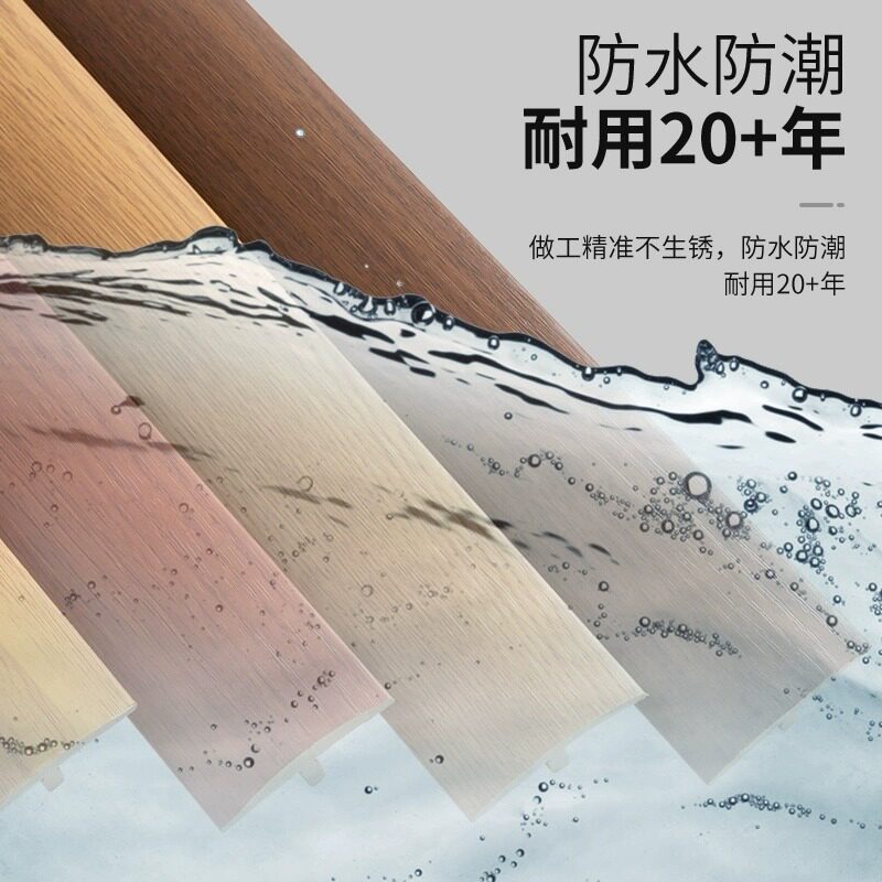 T型门口门槛过门条接缝隙压边条木地板收口条免贴胶自粘型收边条