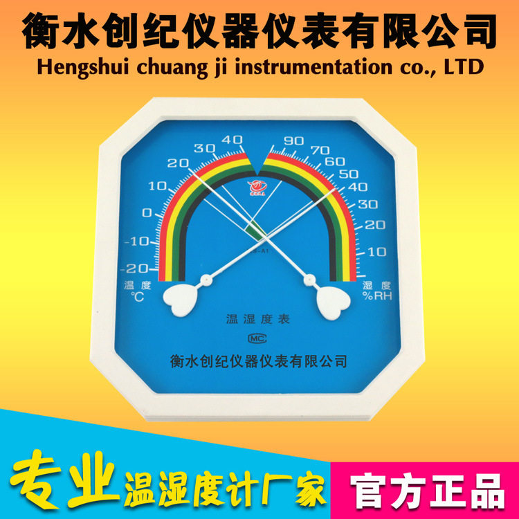 正品经典八角温度计湿度计表药房仓库家用室内温度计湿度计