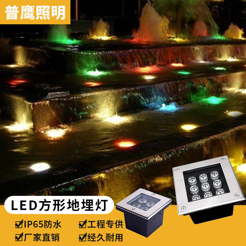 方形地埋灯七彩LED埋地灯防水户外射灯庭院嵌入式草坪射树灯别墅