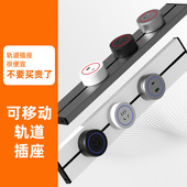 定做可移动轨道插座英标英式 轨道插座滑轨导轨排插板