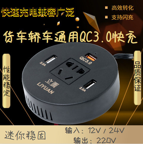 车载逆变器12V24V转220V汽车货车点烟器转换插排充电器扩展快充