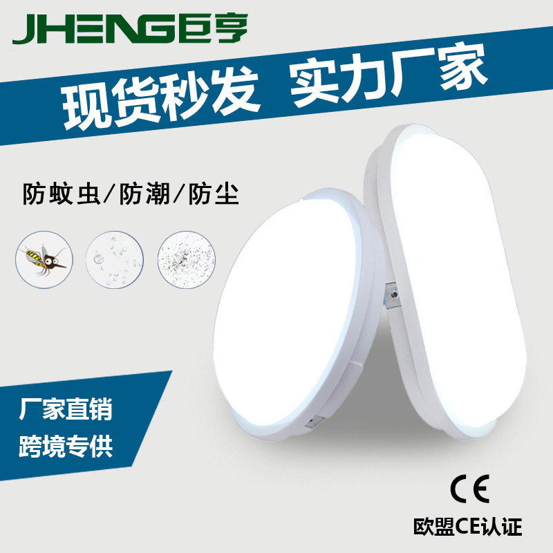 楼梯走廊过道户外防水潮阳台现代室外厕所卫生间墙壁led室内壁灯