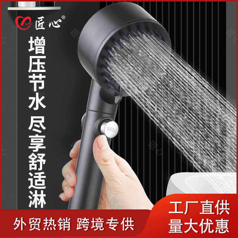 厂家直销手持花洒喷头莲蓬头淋浴家用一键止水浴室花洒头增压花洒