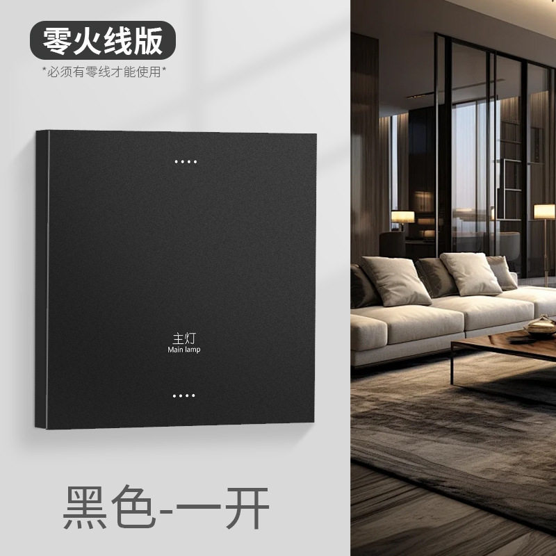 智能开关支持天猫精灵系统某度语音控制灯控APP双控无线wifi遥控