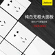 捷波朗大板白色开关插座墙壁86型暗装 一开双控带五孔电源插座面板