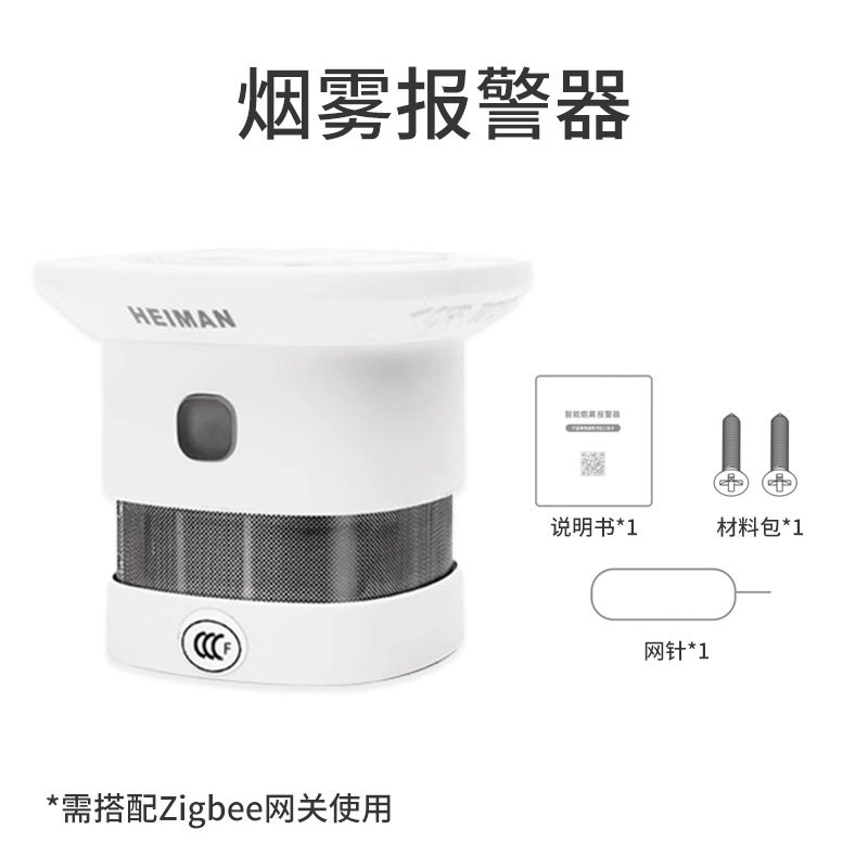 捷控其它智能家居用品智能WiFi烟