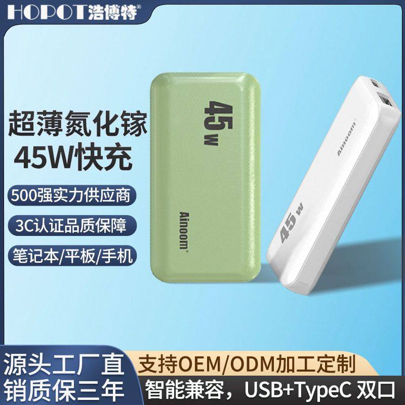 45W氮化镓充电器便携折叠超薄pd快充头适用于手机平板电脑适配器