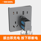 86型墙壁灭蚊液固定插座家用室内驱蚊器电蚊香液五孔usb插座
