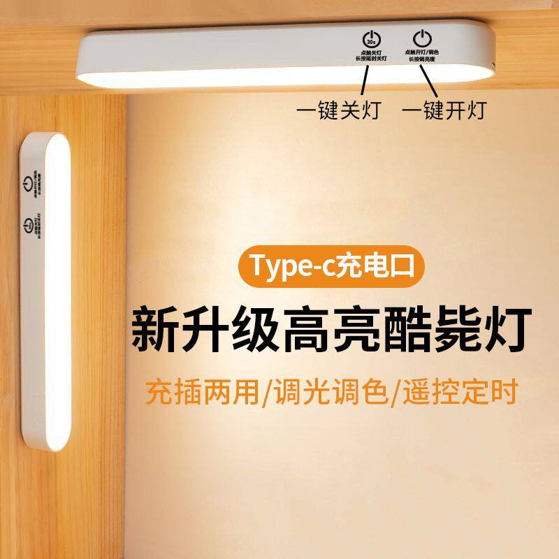 台灯可调光学习专用学生宿舍吸附led护眼书桌充电床头寝室卧室