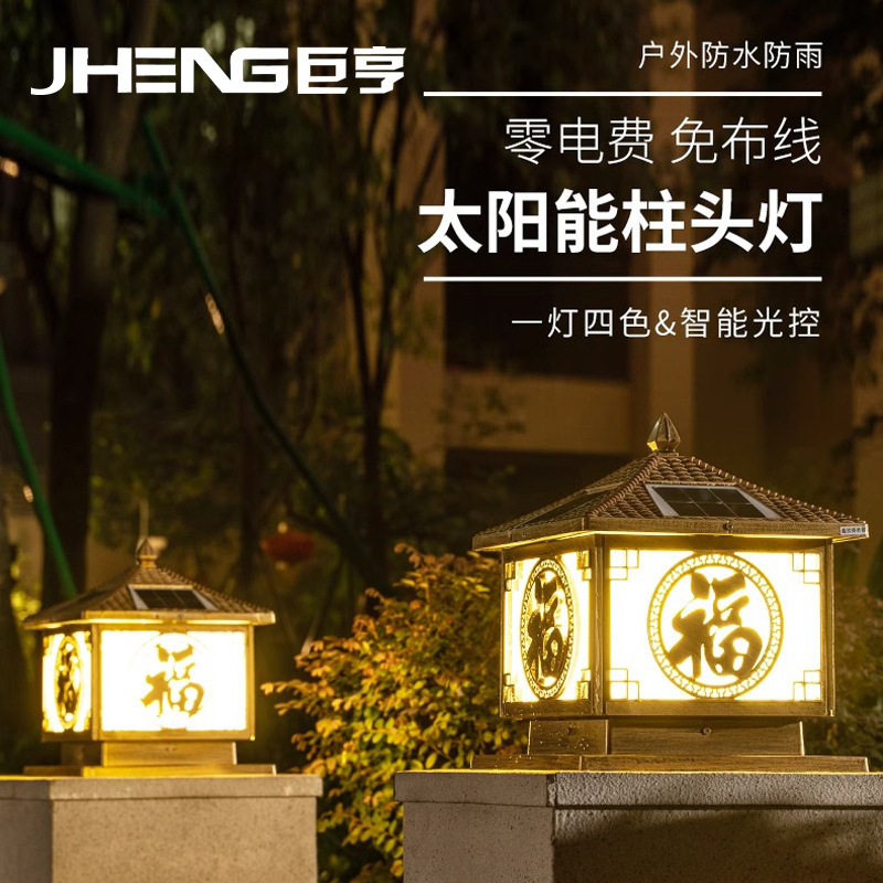 欧式福柱头灯太阳能庭院灯户外围墙灯别墅花园大门柱灯防水柱子灯