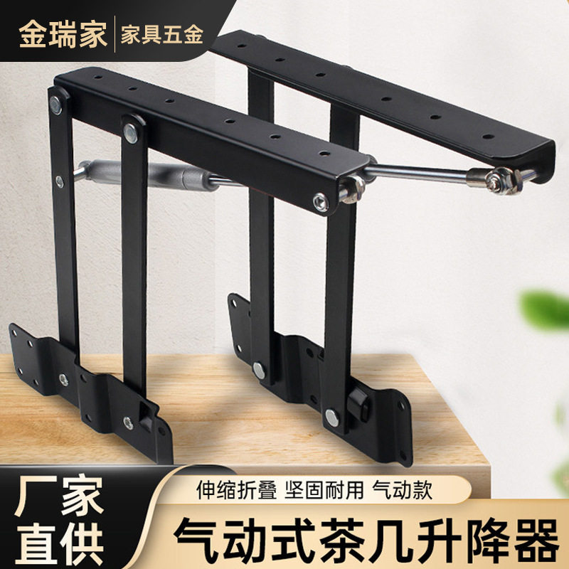茶几折叠升降器伸缩支撑架缓冲升降架高度调节器五金家具配件厂家