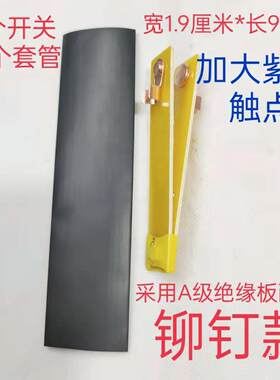 白金机手控紫铜不带配套管触点