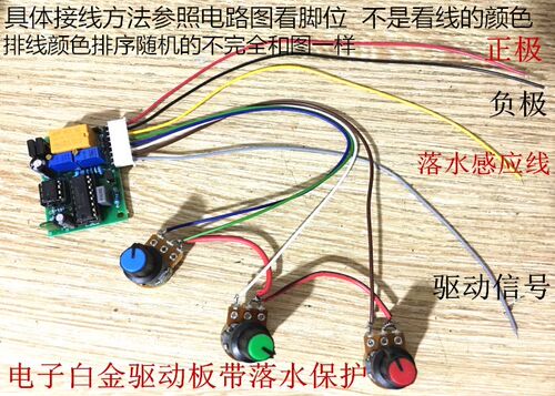 12v电子白金驱动板555+494 电子白金乱弹驱动 带落水保护驱动板