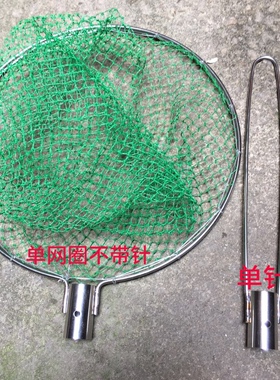 亏本清仓304不锈钢250mm网抄+针圈直径25厘米套筒直内径2厘米包邮