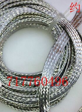 铜编织线 铜带 铜编织带 导电带 接地线 4平方镀锡20厘米1元