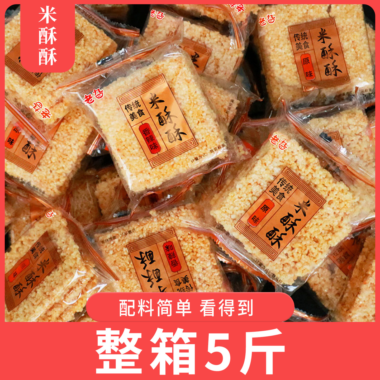米酥酥小米糯米锅巴零食小包装整箱散装手工老式安徽特产休闲小吃