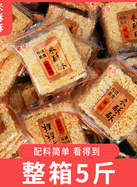 米酥酥糯米锅巴网红酥脆解馋零食小包装整箱安徽特产休闲商用小吃