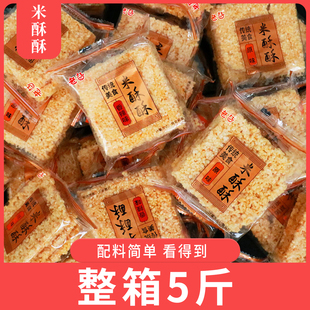 米酥酥小米糯米锅巴零食小包装整箱散装手工老式安徽特产休闲小吃
