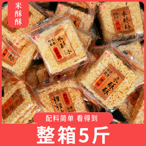 米酥酥糯米锅巴网红酥脆解馋零食小包装整箱安徽特产休闲商用小吃