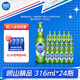 包邮 青岛崂山啤酒经典 24瓶整箱 316ml 小瓶装