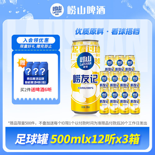 中超球星罐新品