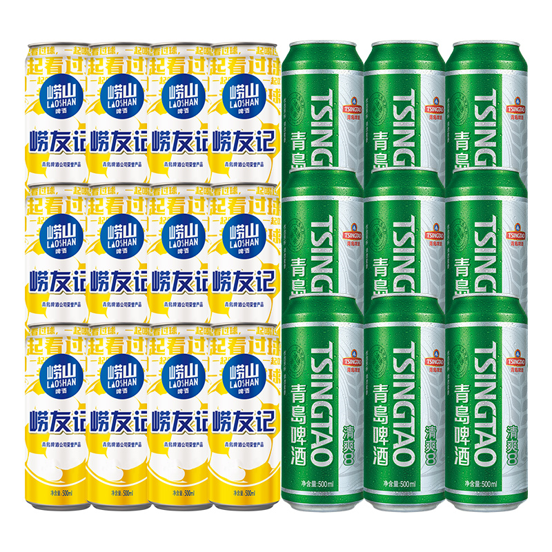 青岛啤酒+崂山啤酒500ml*21听