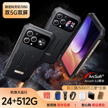 Blackview BL8000骑手防水防摔三防智能手机5G全网通双屏超长待机