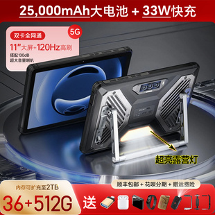 11寸大屏三防智能平板手机5G双卡防水大电池露营灯欧奇RT10 新款